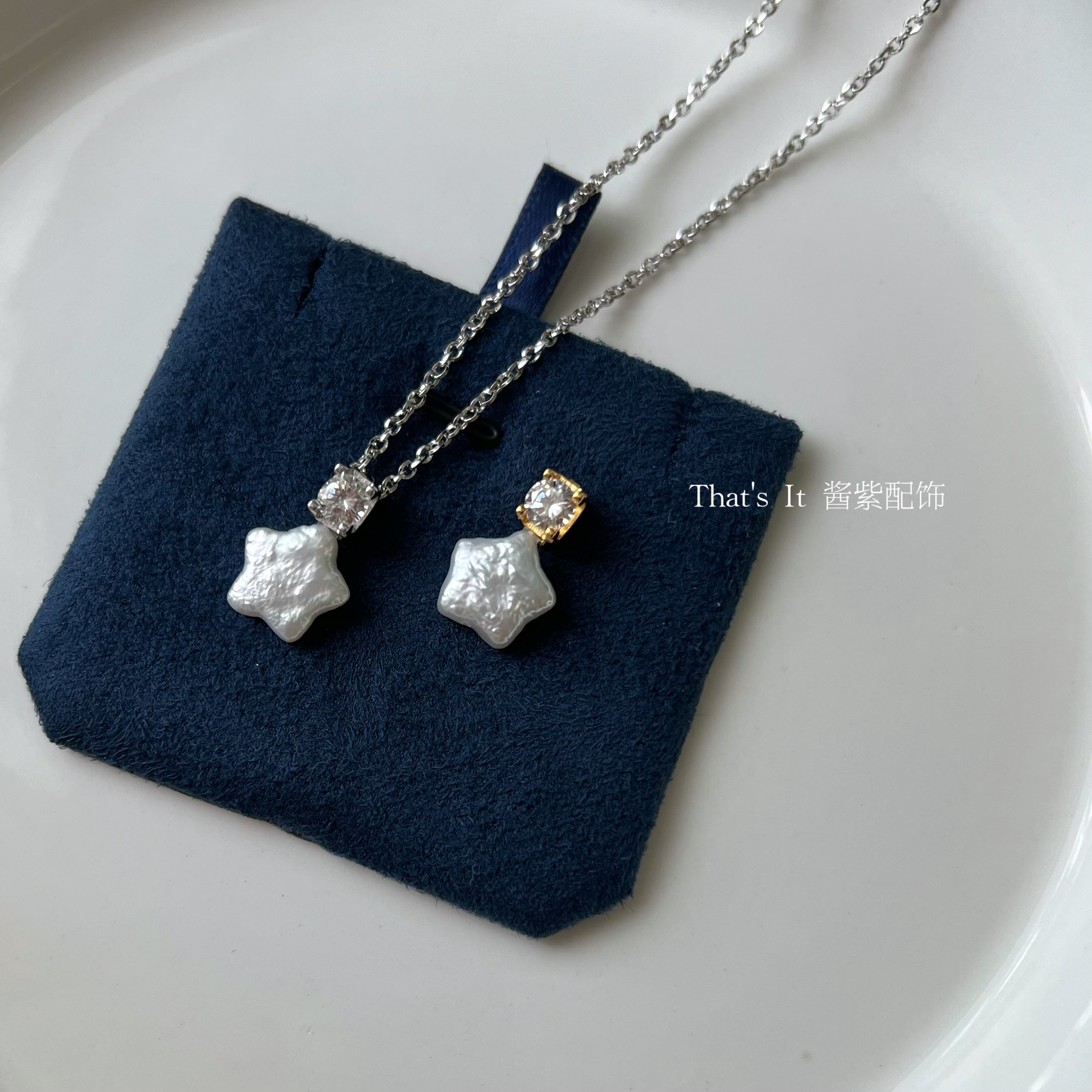 That'sIt星星万能扣DIY项链吊坠