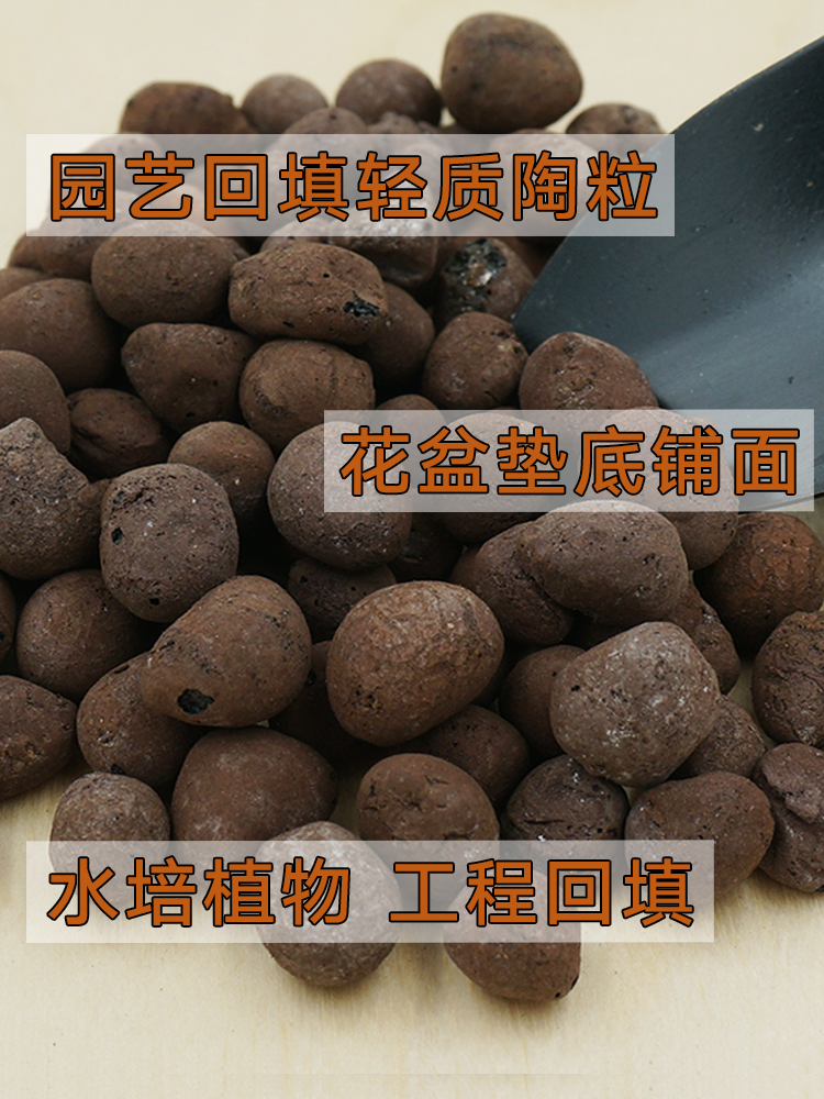 陶粒花盆垫底防烂根透气水培营养土颗粒多肉植物铺面园艺盆栽颗粒