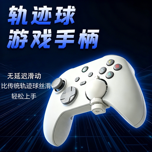 鼠标手感带陀螺仪精准定位