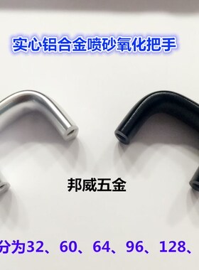 1U32机箱把手2U3U4U机柜门拉手铝合金面板椭圆工业设备U型把手