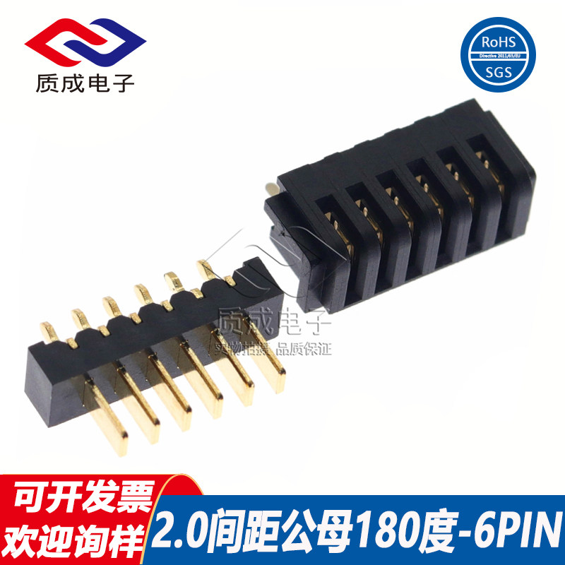 新款2.0刀片电池座立式公母6P图片