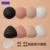 HOOG蝴格专业泳衣硅胶胸垫防滑舒适循环使用游泳衣防凸点乳贴插片