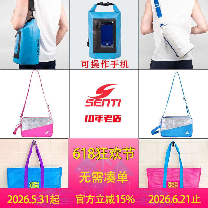 SENTI/森缇时尚游泳包户外泳具收纳包脚蹼网袋便携防水包韩国进口