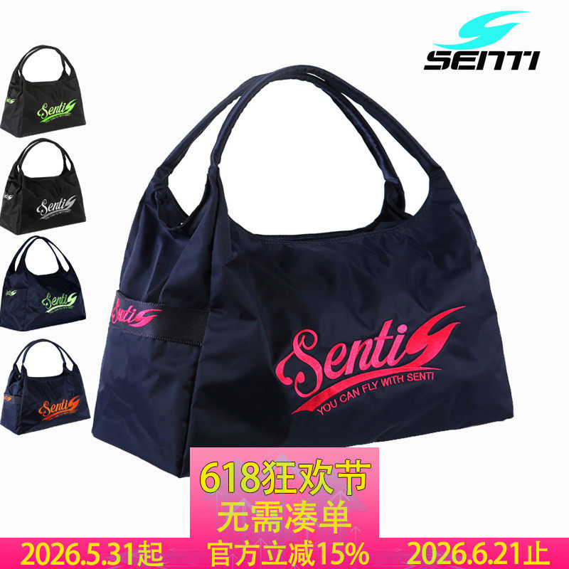 SENTI韩国正品 泳具泳衣收纳包 防水沙滩游泳包 内衣裤专用手提包