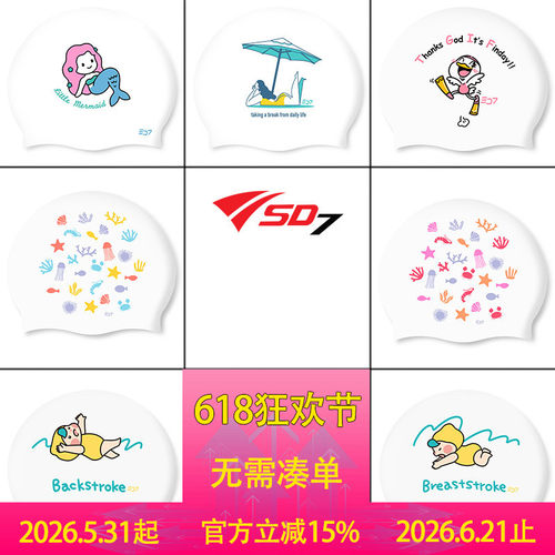 SDOC通用时尚百搭印花硅胶泳帽