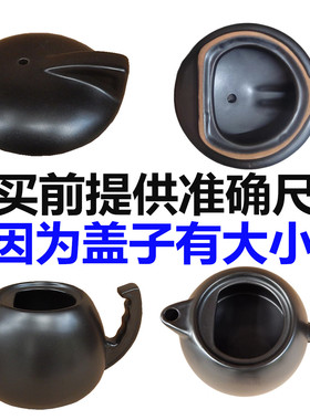 原厂原装文新祝尔康WX-9A内销装中药壶盖养生陶瓷壶盖子2.3L 2.8L