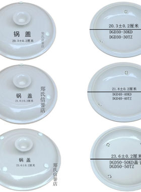 天际原装电炖锅内锅盖子内胆盖