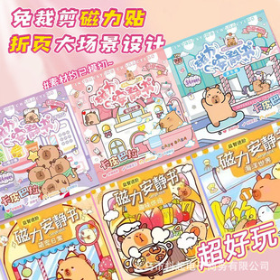 儿童玩具9一12岁男孩生日礼物实用网红爆款安静书磁吸力益智新女