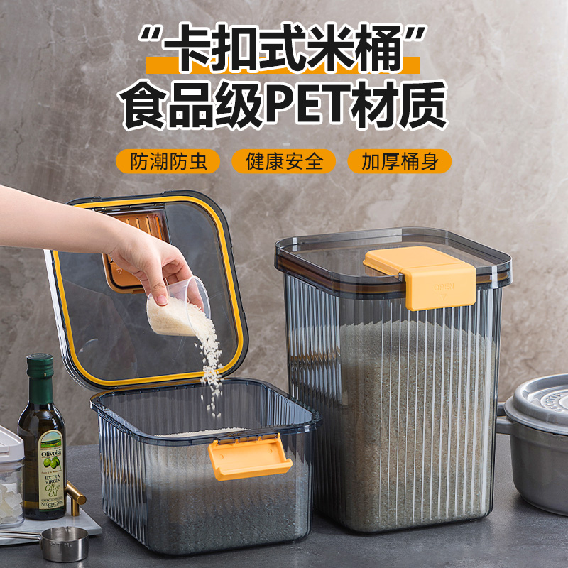 厨伴米桶家用防虫防潮密封储米罐