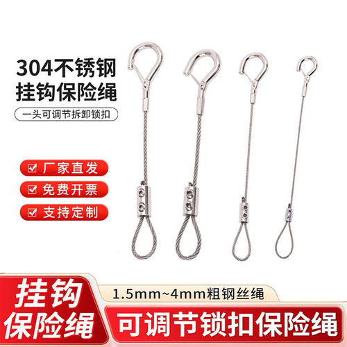 304不锈钢钢丝绳卡扣可调