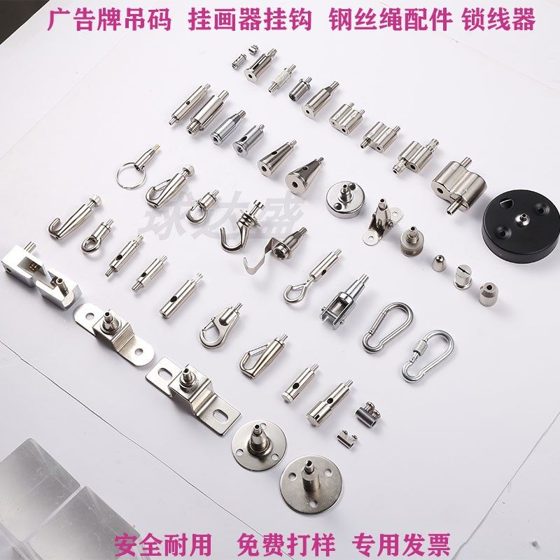 广告牌吊码钢丝绳配件调节器图片