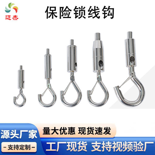 可调钢丝绳自锁防坠落保险钩