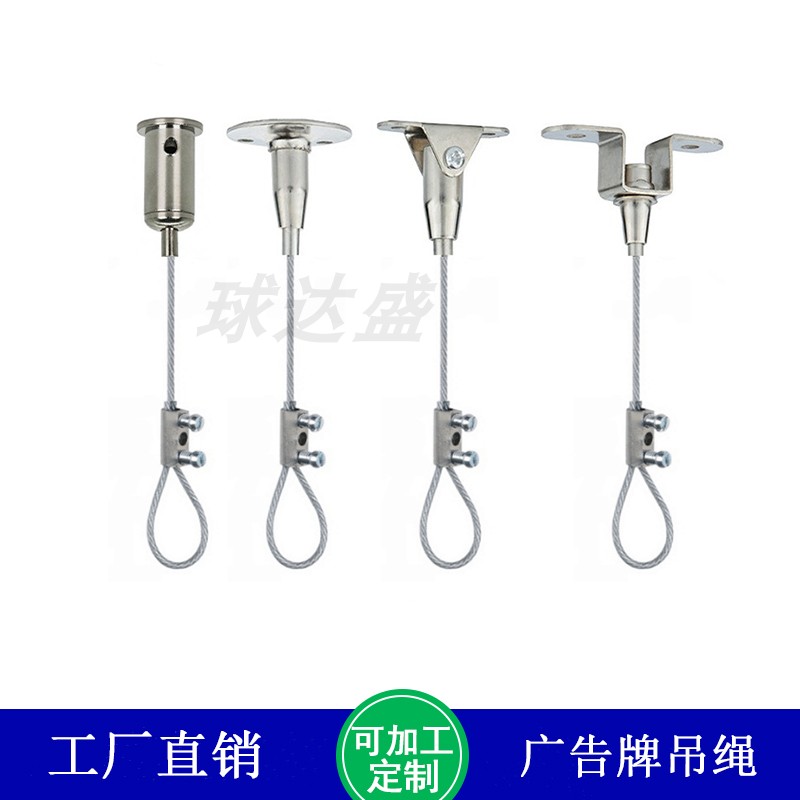 钢丝绳吊码广告牌吊绳亚克力指示牌自锁可调节挂绳锁扣吊灯威亚悬