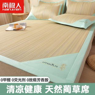 凉席夏天2023新款草席学生宿舍单人高端竹席藤席可水洗席子冰丝席