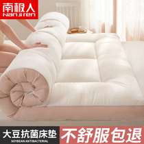 南极人大豆纤维床垫软垫家用卧室垫褥子垫被床褥租房专用地铺睡垫