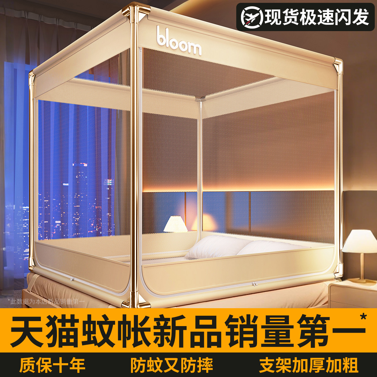 防摔蚊帐家用2025新款卧室免安装蒙古包婴儿童防掉床全罩式底纹帐