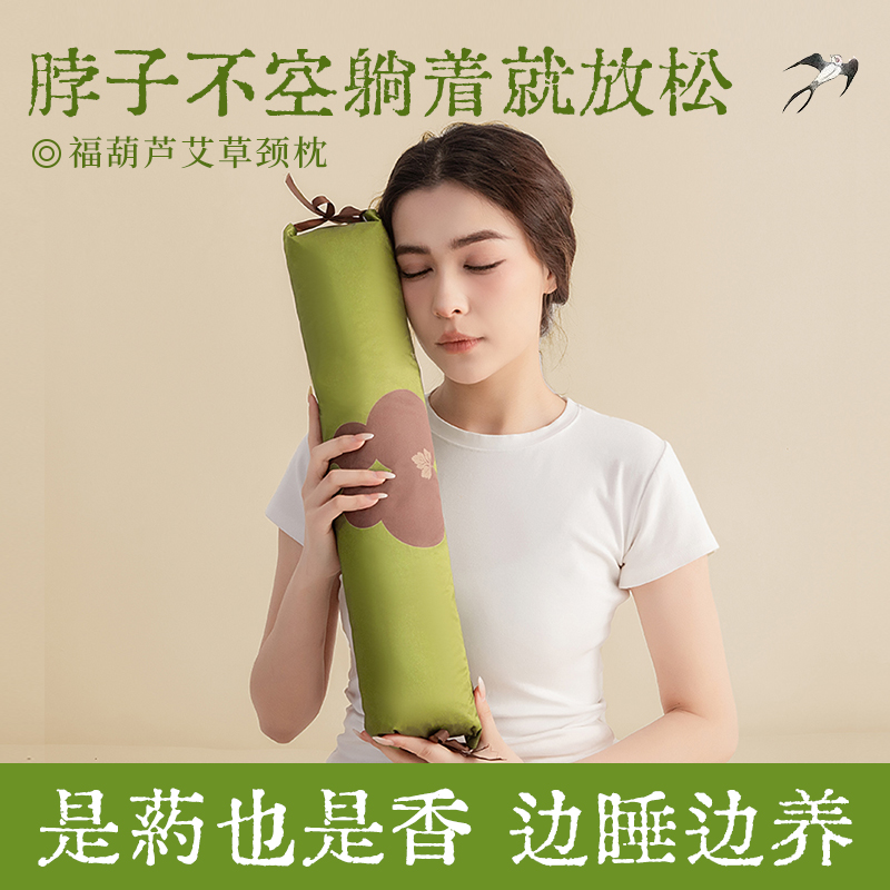 艾草枕头护颈椎中药草本助睡眠枕芯一对荞麦壳硬枕单人趴睡圆柱枕
