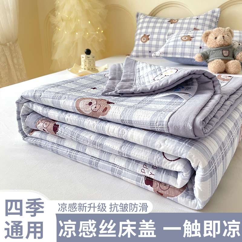 A类凉感冰丝床盖单件榻榻米夹棉抗皱单双人凉席三件套床单可机洗