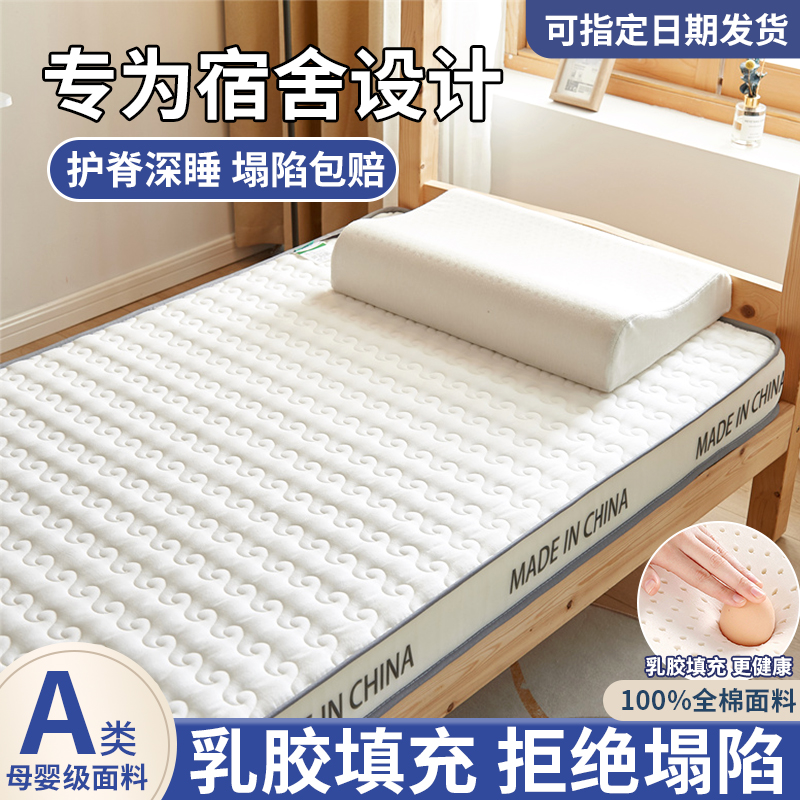 乳胶椰棕床垫遮盖物家用卧室海绵垫褥子宿舍学生单人软垫床褥垫子
