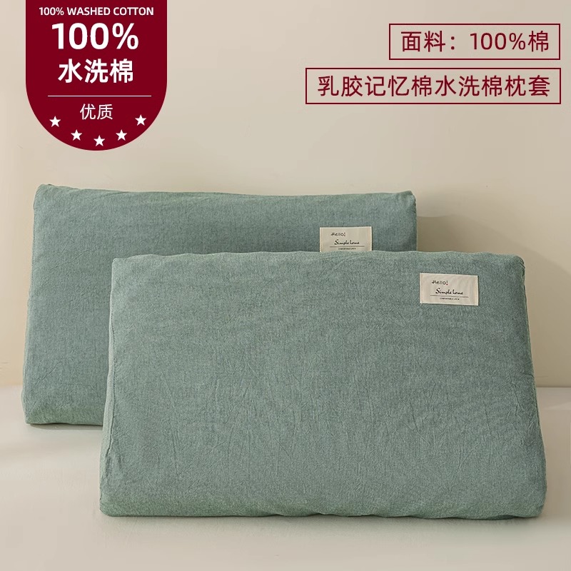 纯棉乳胶枕套一对装40x60全棉记忆枕头套单个儿童30x50枕芯内胆套