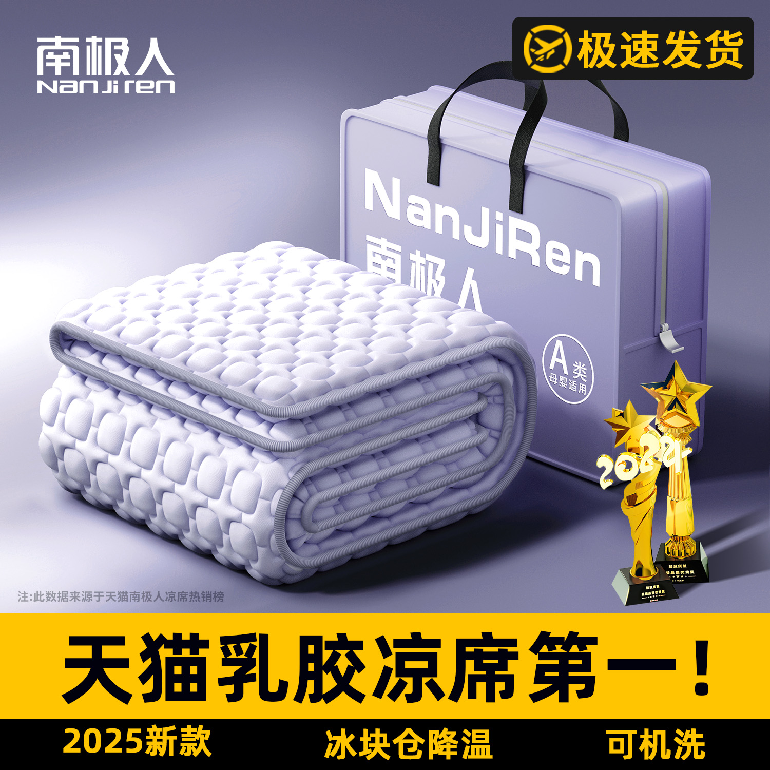 夏季天然乳胶凉席席子冰丝软席床笠款可水洗空调席2025新款三件套