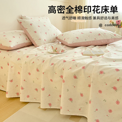 南极人全棉小清新碎花床单