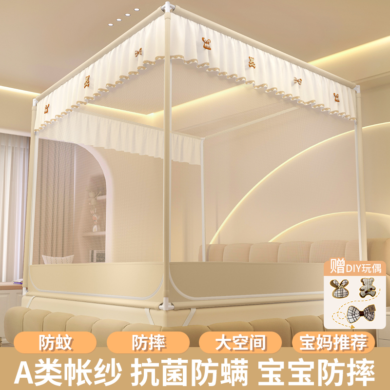 抗菌防摔蚊帐家用2025新款卧室免安装蒙古包婴儿童防掉床全底纹帐