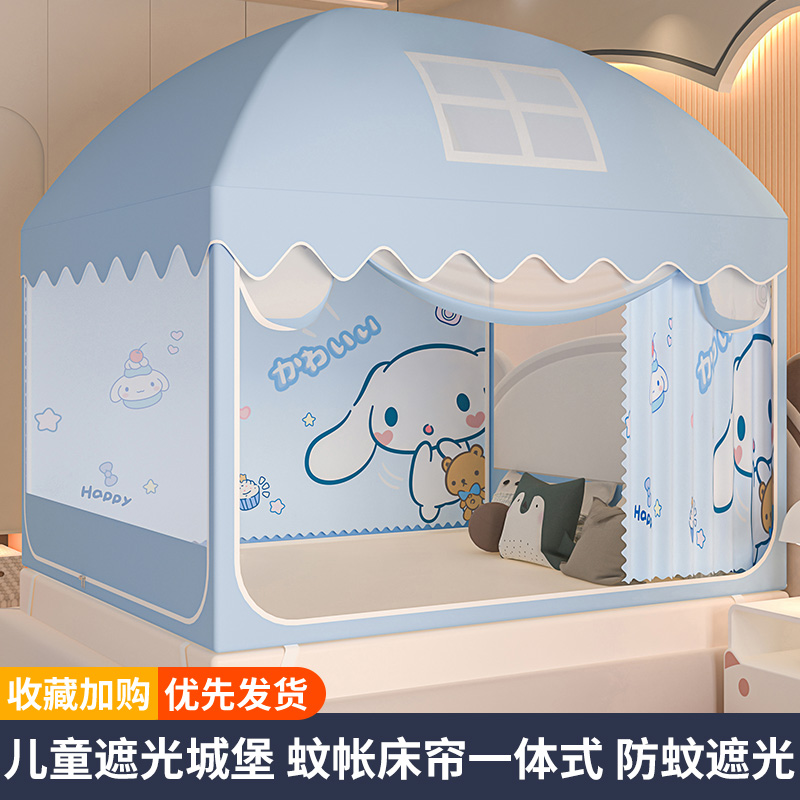 新型儿童室内床上帐篷蚊帐免安装男女孩2025年新款分床神器全罩式
