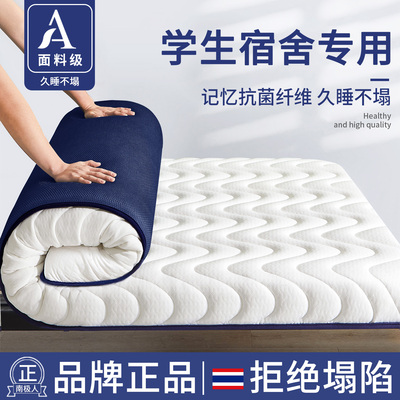 乳胶床垫遮盖物宿舍学生单人软垫海绵家用卧室褥垫子租房专用垫被