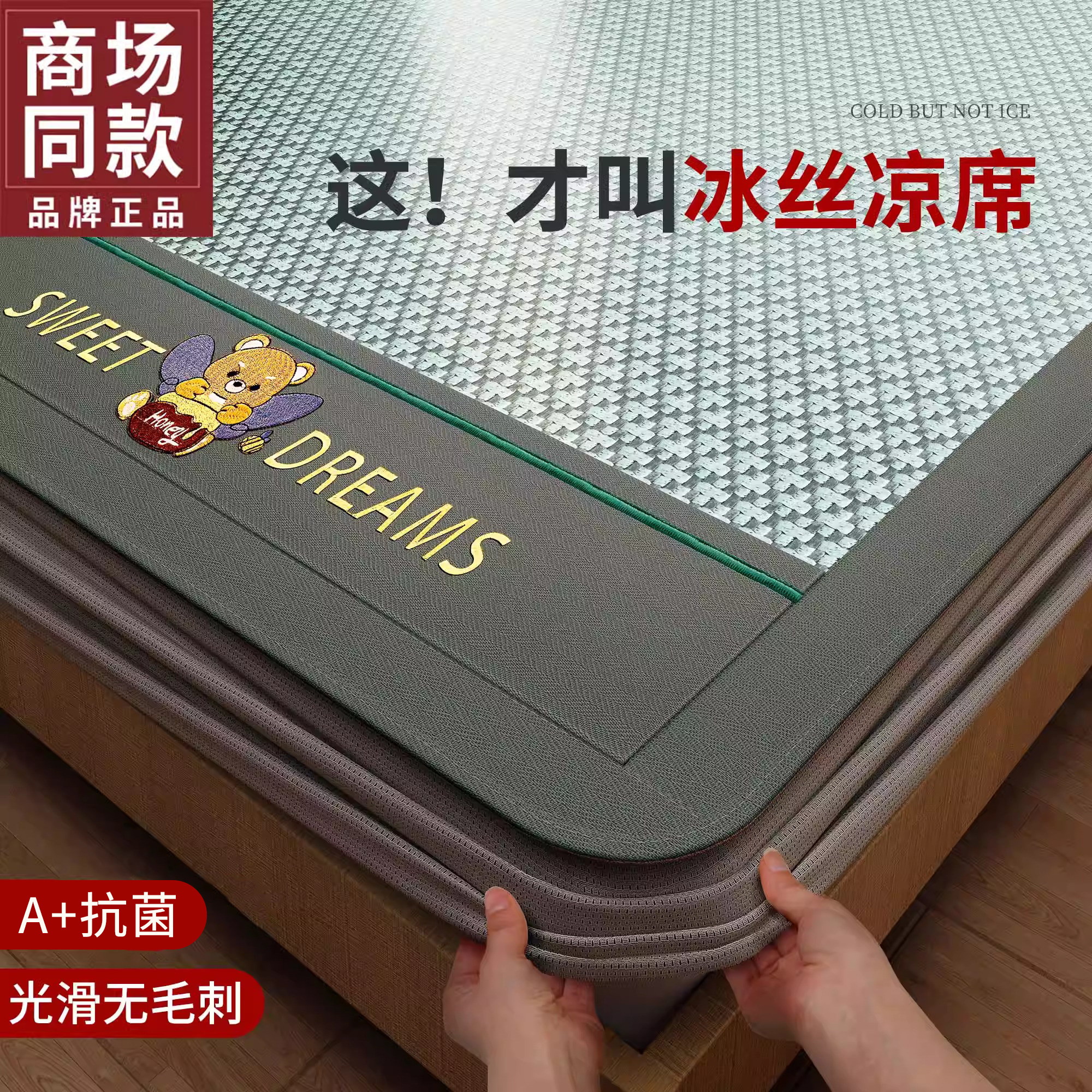 夏季冰丝凉席床笠款藤席夏天2024新款可机水洗学生宿舍单人夏凉垫,床上用品,凉席/草席/麻席,淘宝优惠券,粉丝福利购,淘宝优惠卷