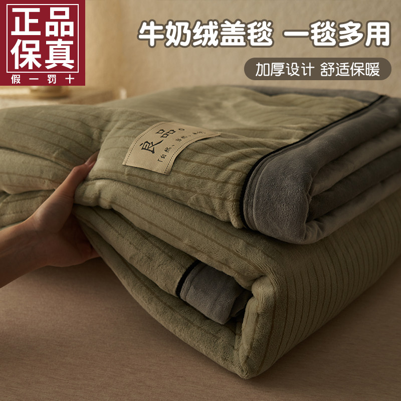 牛奶绒毛毯冬季加厚珊瑚绒小毯子午睡办公室沙发毯床上用盖毯被,床上用品,休闲毯/毛毯/绒毯,淘宝优惠券,粉丝福利购,淘宝优惠卷