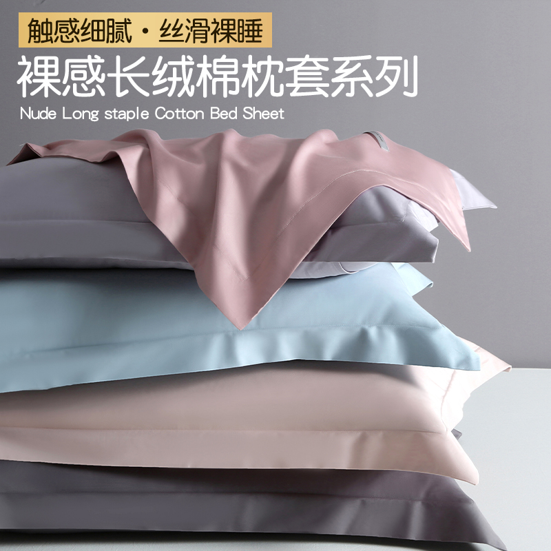 长绒棉枕套一对装家用纯色枕头套装纯棉全棉高级感枕芯内胆套新款