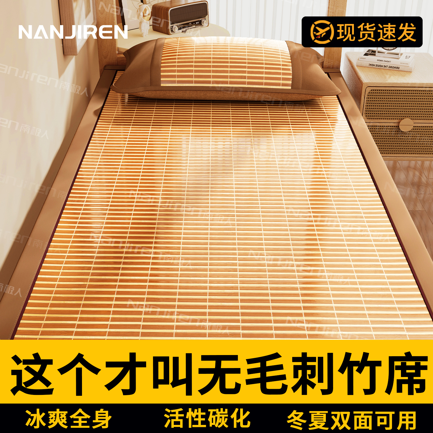 夏天竹席2025新款冰絲涼席A類(lèi)母嬰級(jí)學(xué)生宿舍單人草席子藤席床墊a