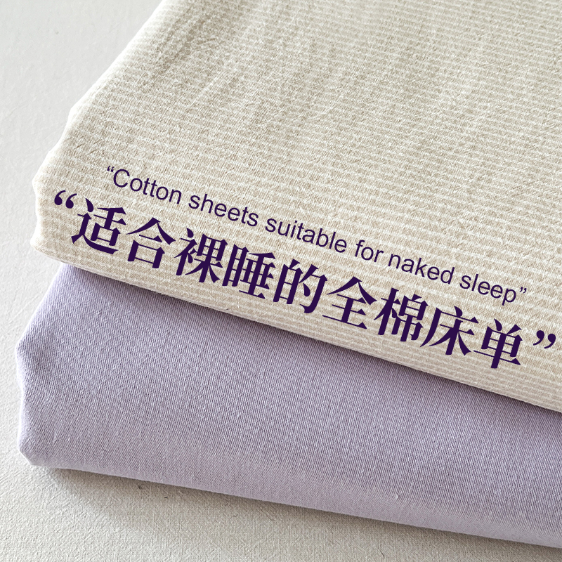 南極人通用全棉2024新款夏季床單