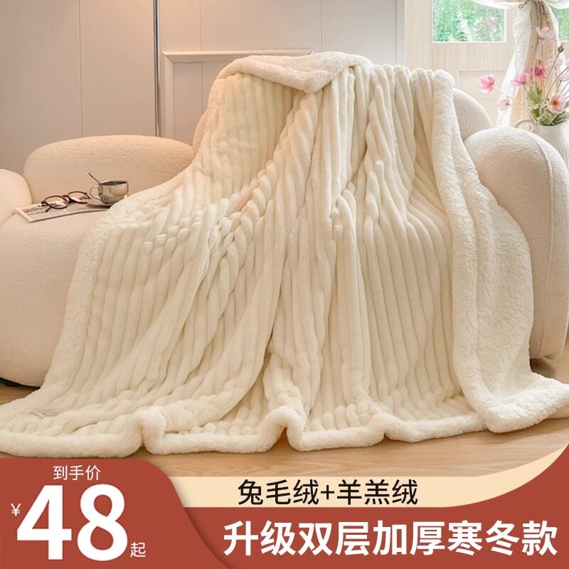 加厚兔毛绒毛毯冬季珊瑚绒小毯子床上用办公室披肩午睡沙发毯盖毯