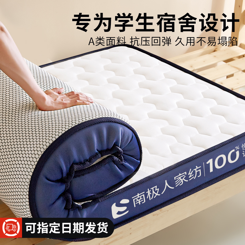 乳胶床垫软垫家用大学生宿舍单人床褥垫子90x190儿童住校寝室专用