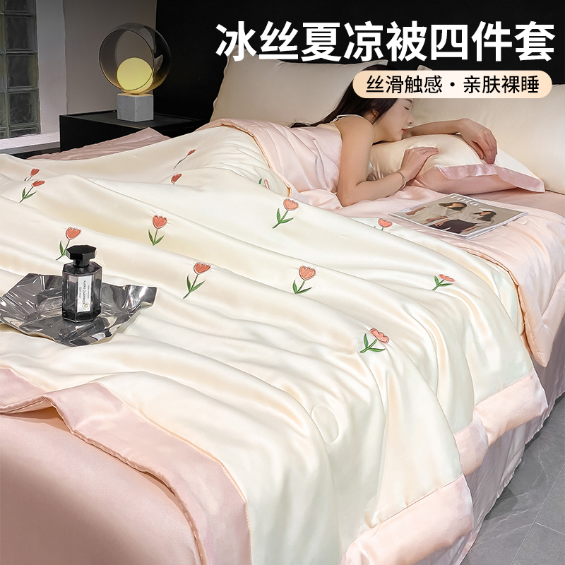 冰丝夏凉被床上四件套2025新款轻奢高级感夏季单人床品床单三件套