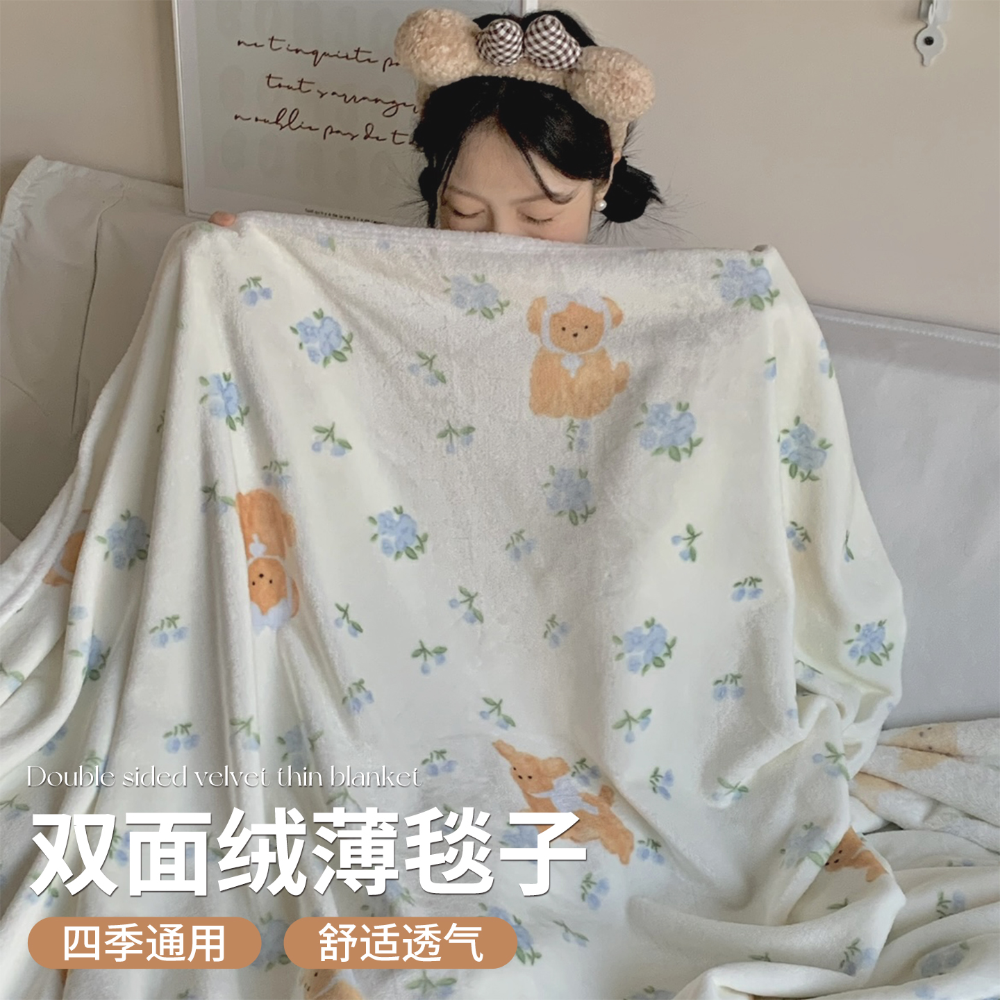 夏天空调夏凉毯2025新款盖毯沙发薄毯子午睡毯床上用毛毯四季通用