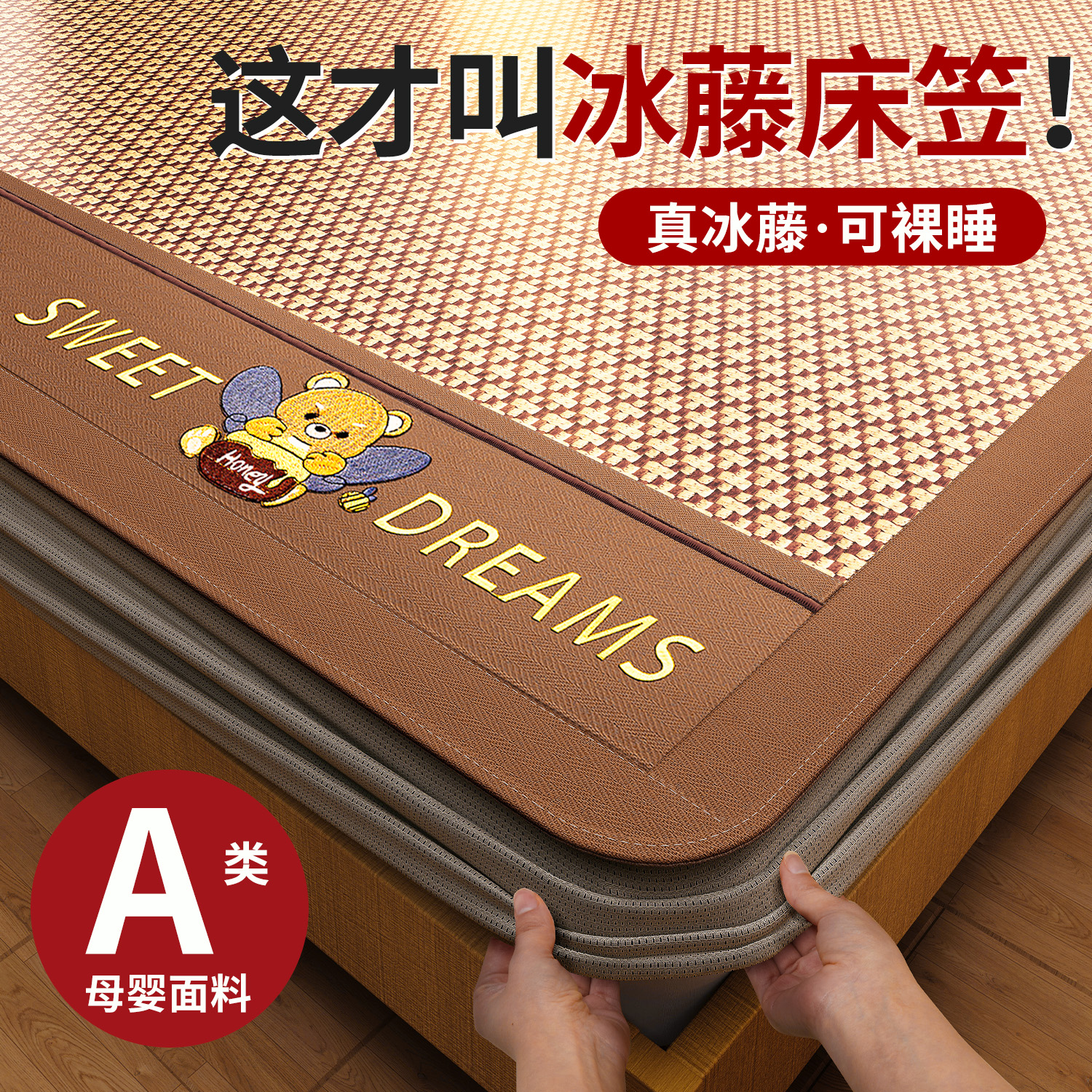 冰丝凉席床笠款席梦思床垫保护罩