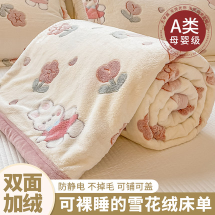 秋冬季牛奶绒床单单件珊瑚绒法兰绒学生宿舍加绒加厚单人被单绒毯
