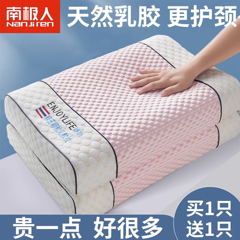 泰国进口天然乳胶枕头枕芯成人家用一对男护颈椎助睡眠整头硅胶枕