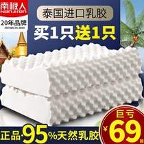 泰国天然乳胶枕头护颈椎助睡眠睡觉专用儿童硅胶橡胶枕芯一对正品