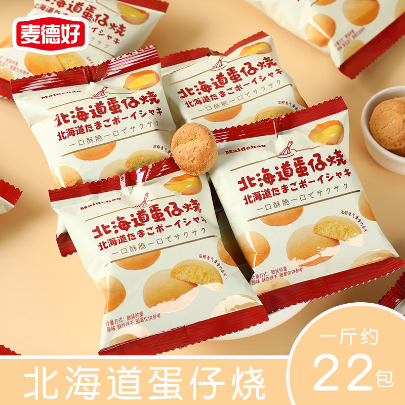 麦德好饼干蛋仔烧儿童零食