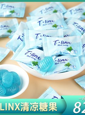 T.LINX薄荷糖清新口气糖休闲糖果零食办公室提神前台招待糖果零食