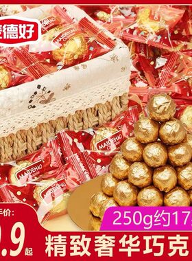 麦德好奢华巧克力结婚喜糖婚糖混合散装批发专用糖果办公代可可脂