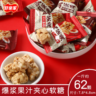咸蛋黄花生糖坚果酥糖蛋黄糕点怀旧网红热门办公室休闲小零食散装