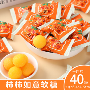 柿柿如意软糖网红热门畅销结婚婚礼喜糖喜礼伴手礼办公休闲小零食