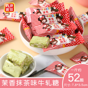雅佳家有福宝茉香奶绿牛轧糖网红热门办公室休闲小零食下午茶点心