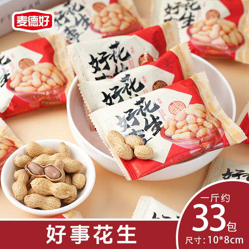 麦德好好事花生500g结婚喜糖婚糖订婚满月网红花生仁散装批发零食