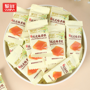 黎祥陈皮梅果糕500g蜜饯果糕陈皮话梅软糖办公室休闲零食茶点小吃